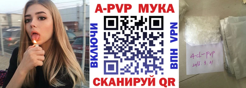 А ПВП кристаллы  omg ТОР  Березники 
