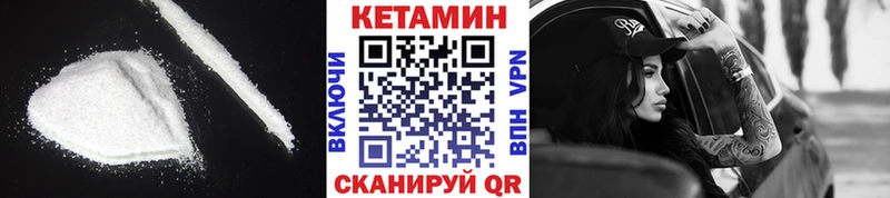 КЕТАМИН VHQ  Березники 